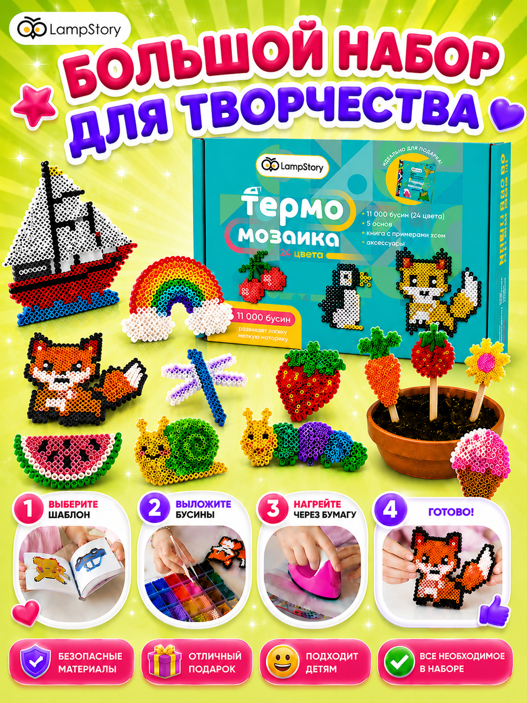 Термомозаика LampStory - фото 8