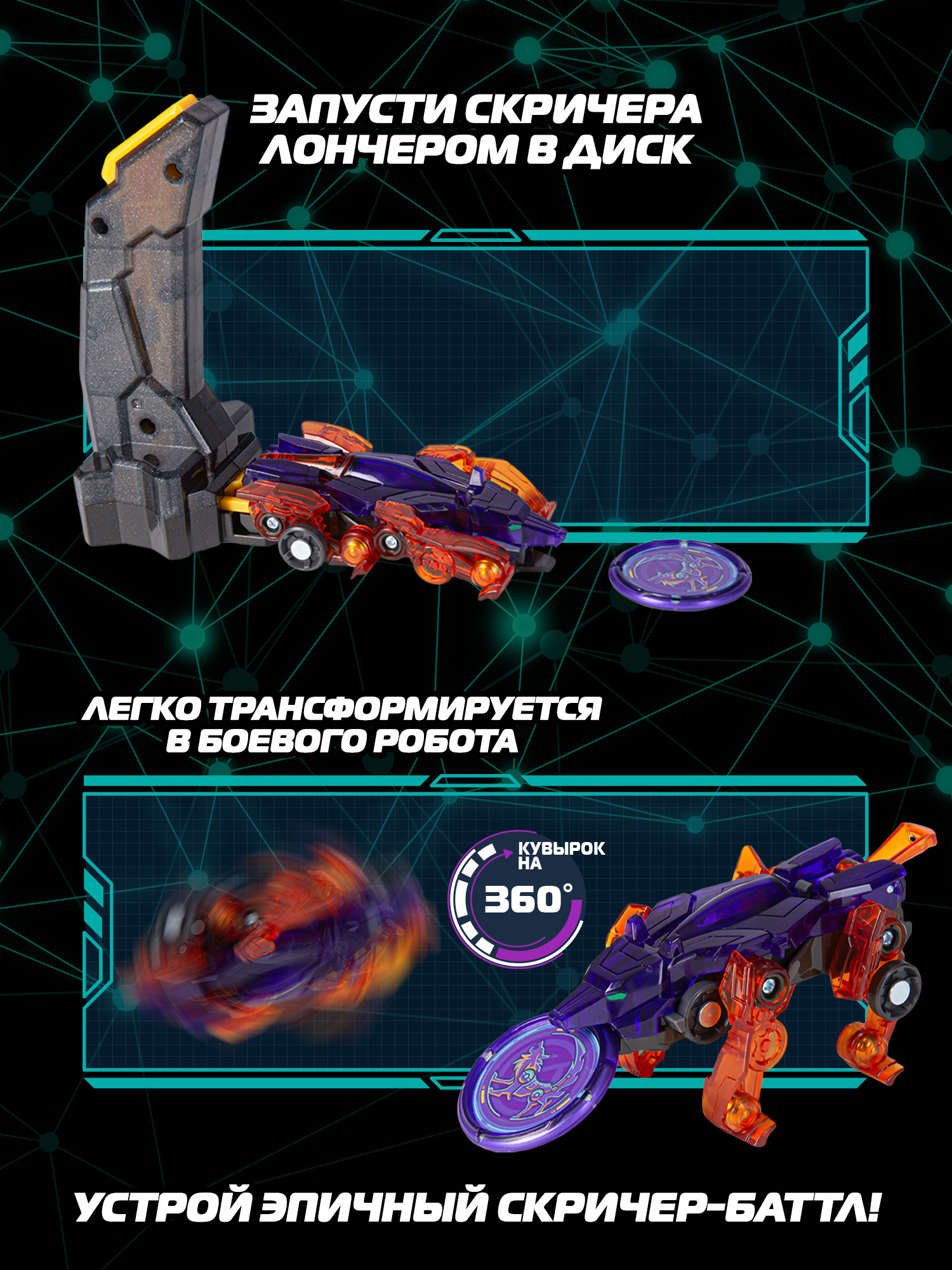 Игровой набор Screechers Wild Рэпидфлип Мун Вульф - фото 16