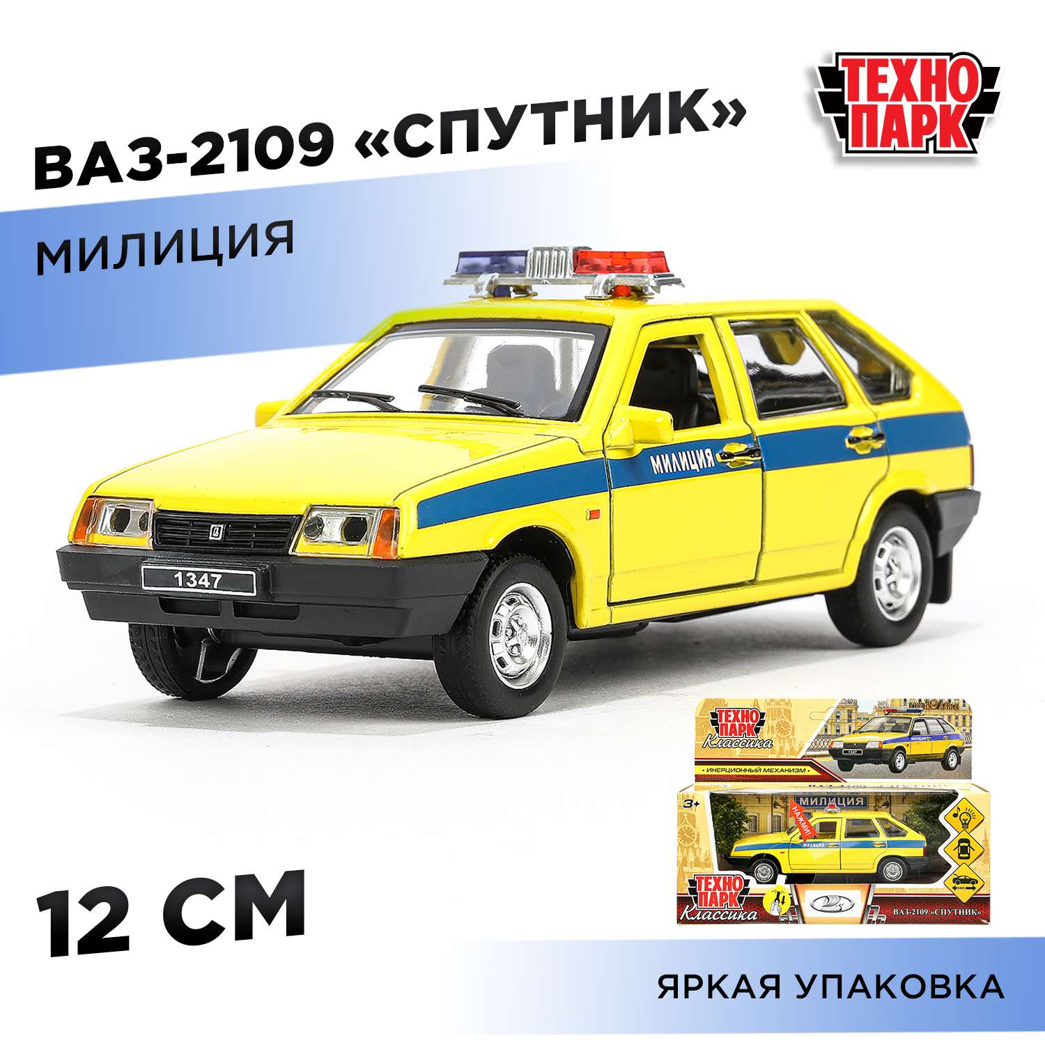 Полицейская машина Технопарк ВАЗ Милиция желтый 384370 - фото 1