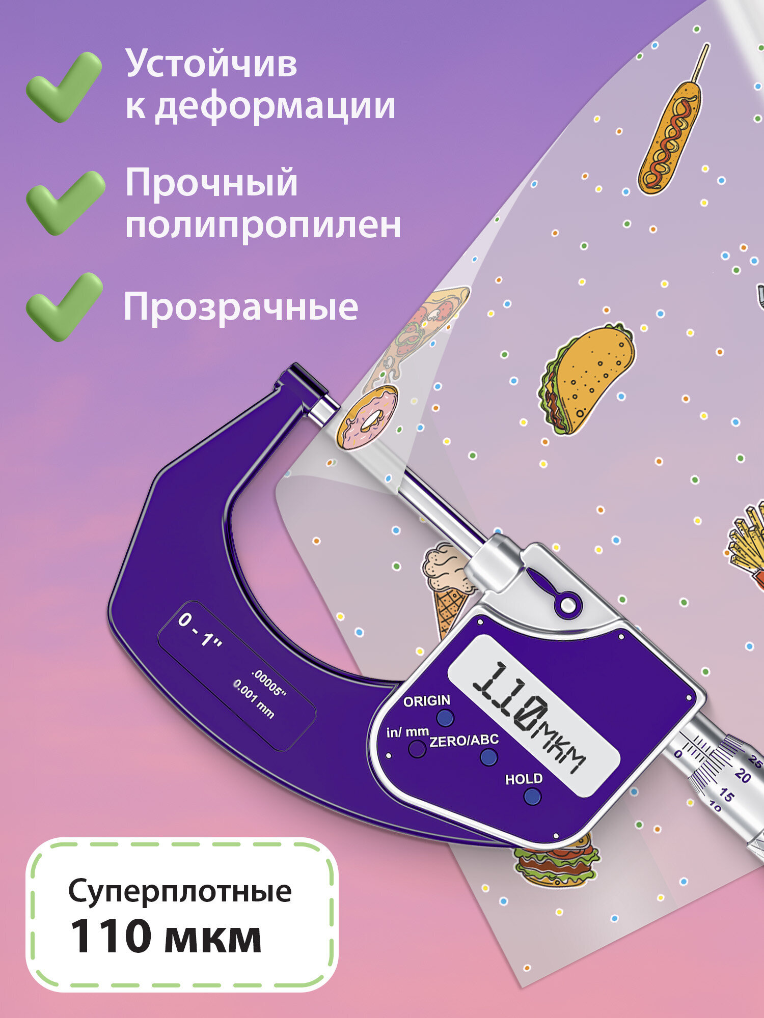 Обложка Funster 21 x 35 см 10 шт. - фото 6