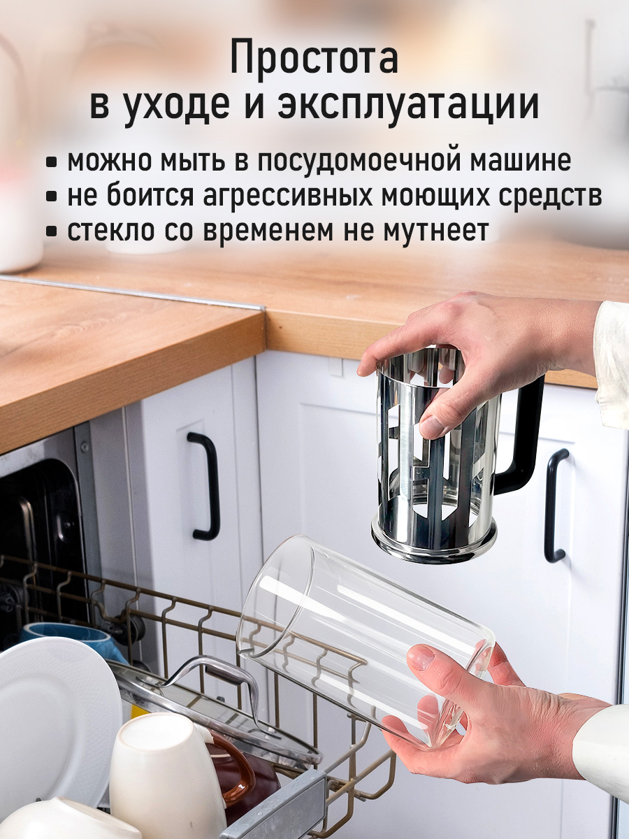 Френч-пресс для кофе STINGRAY ST-GD5003A - фото 11