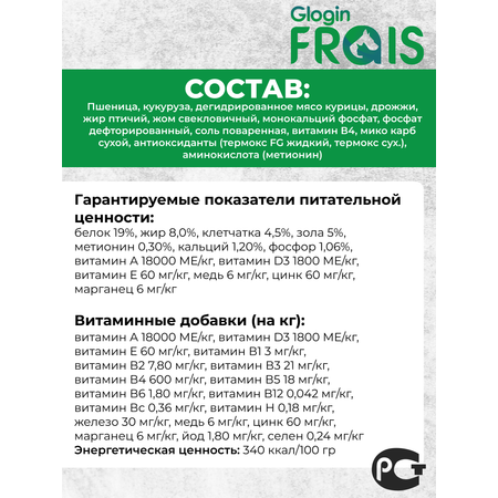 Сухой корм Frais для собак всех пород с курицей Classique Adult Chicken 15кг