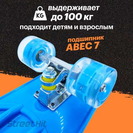 Скейтборд Street Hit 68 см