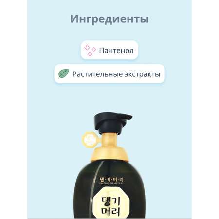 Шампунь Daeng Gi Meo Ri