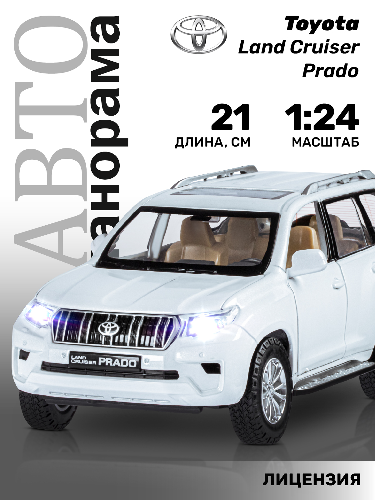 Внедорожник АВТОпанорама Toyota Land Cruiser Prado 1:24 белый JB1251506 - фото 1