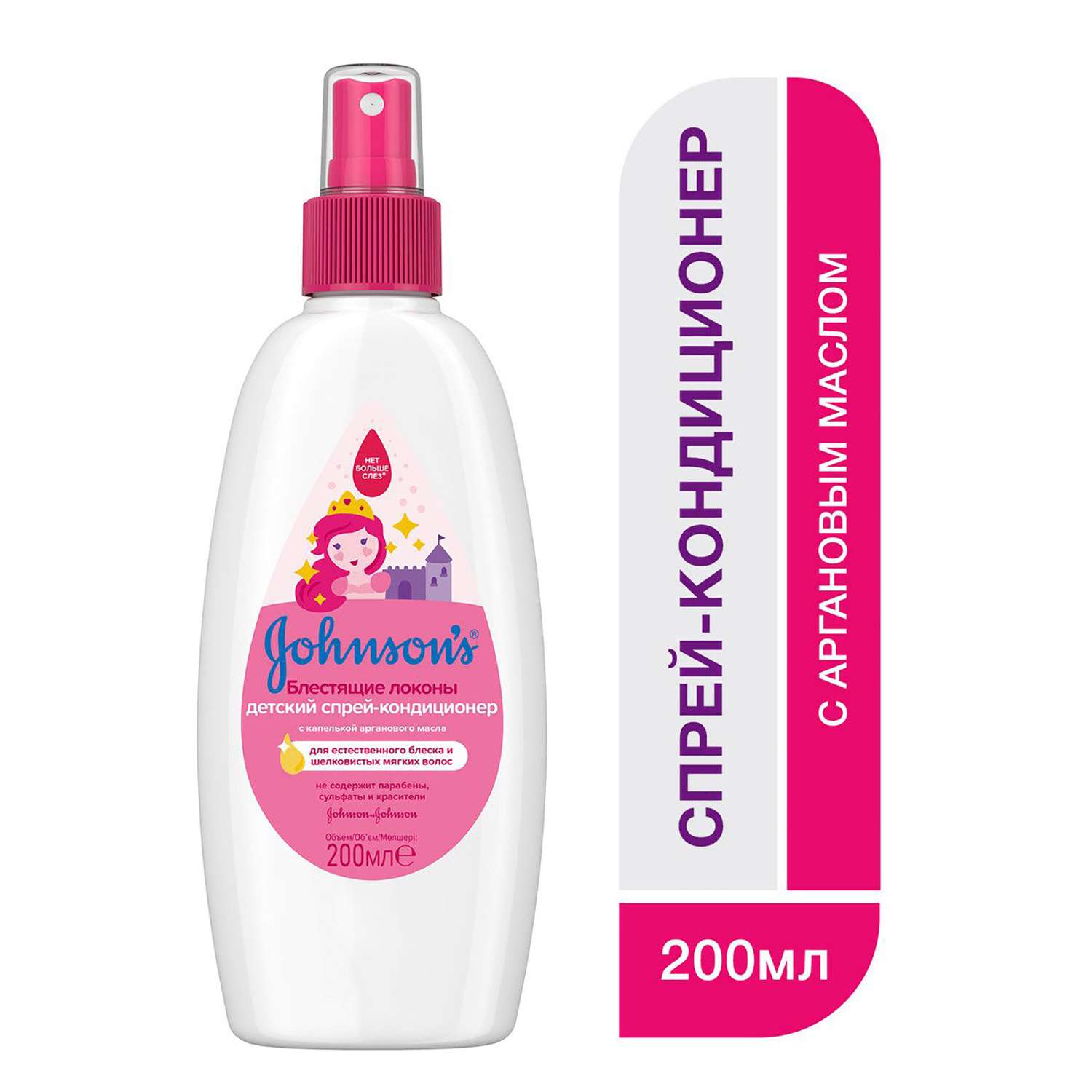 Спрей Johnsons 200 мл - фото 2