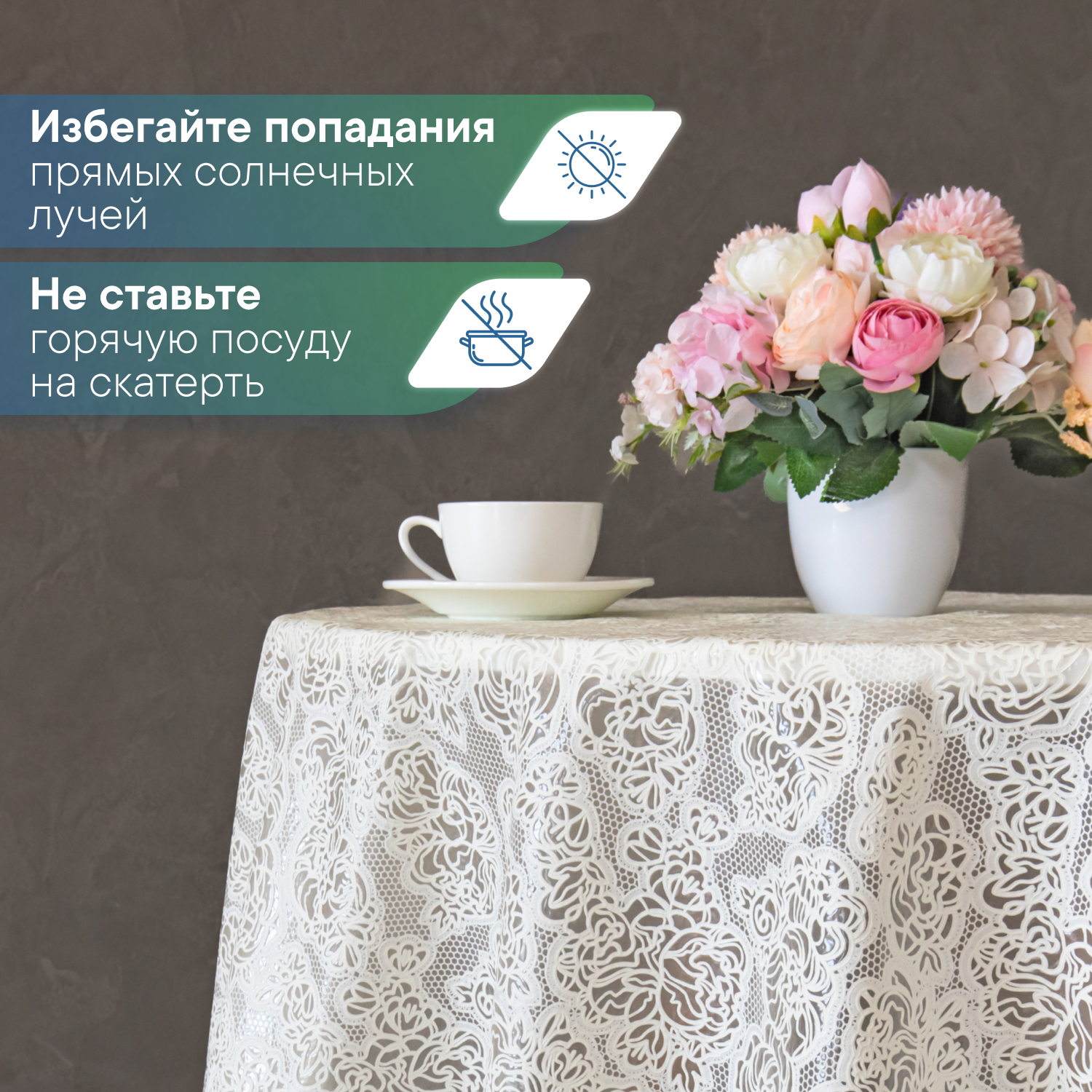 Скатерть круглая на стол VILINA Элегия d-128 см - фото 5