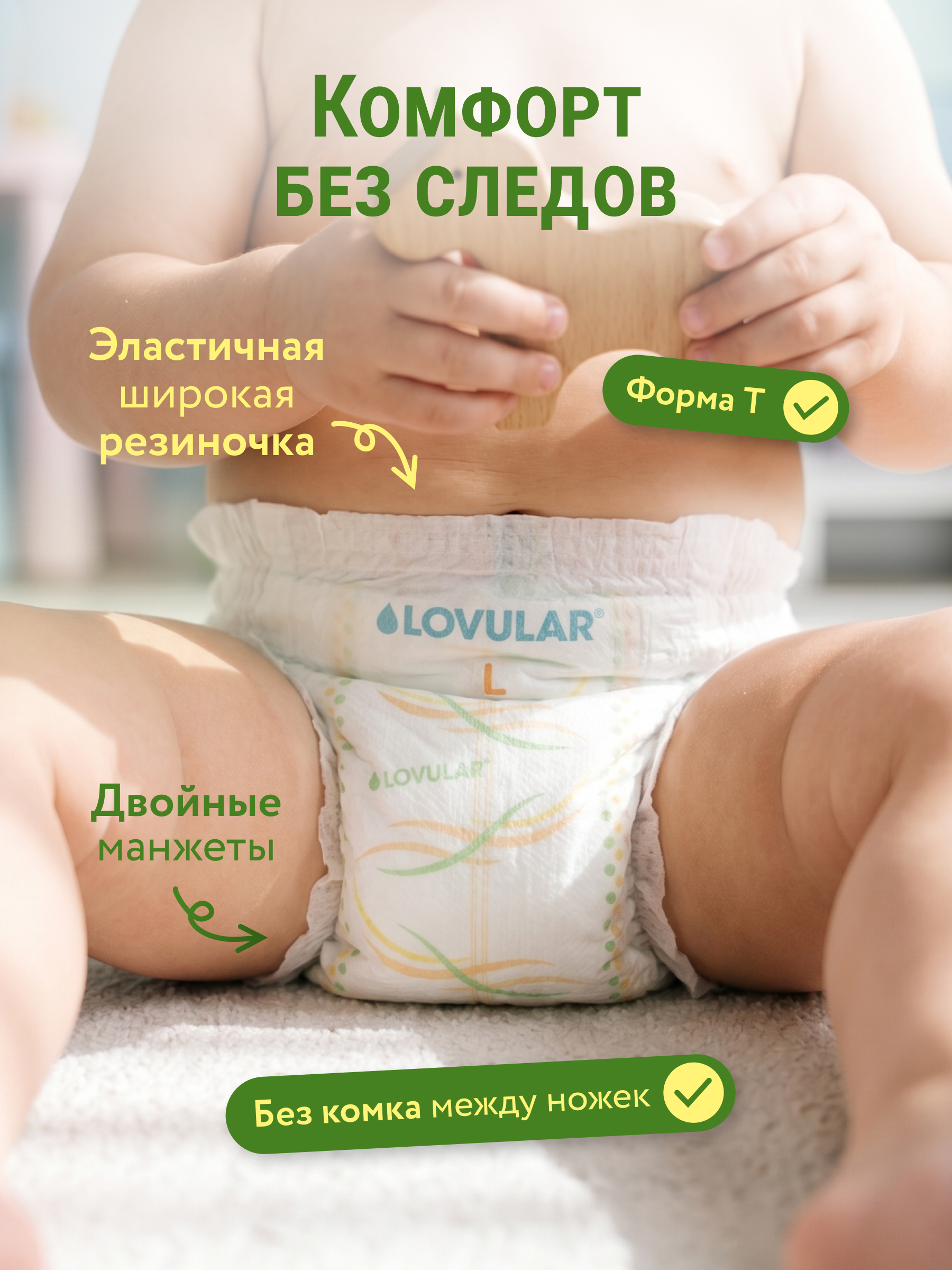 Трусики LOVULAR Солнечная серия L (9-14 кг) 44 шт. - фото 3