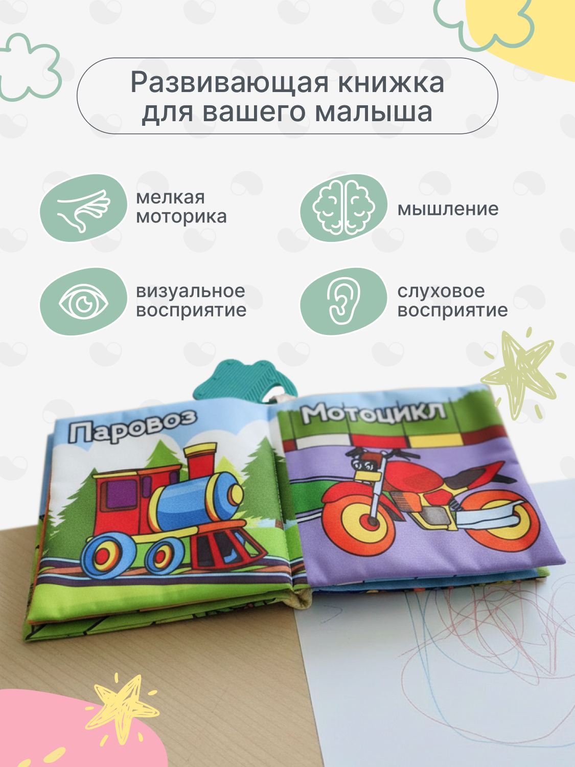 Игрушка MomKid книжка шуршалка - фото 5