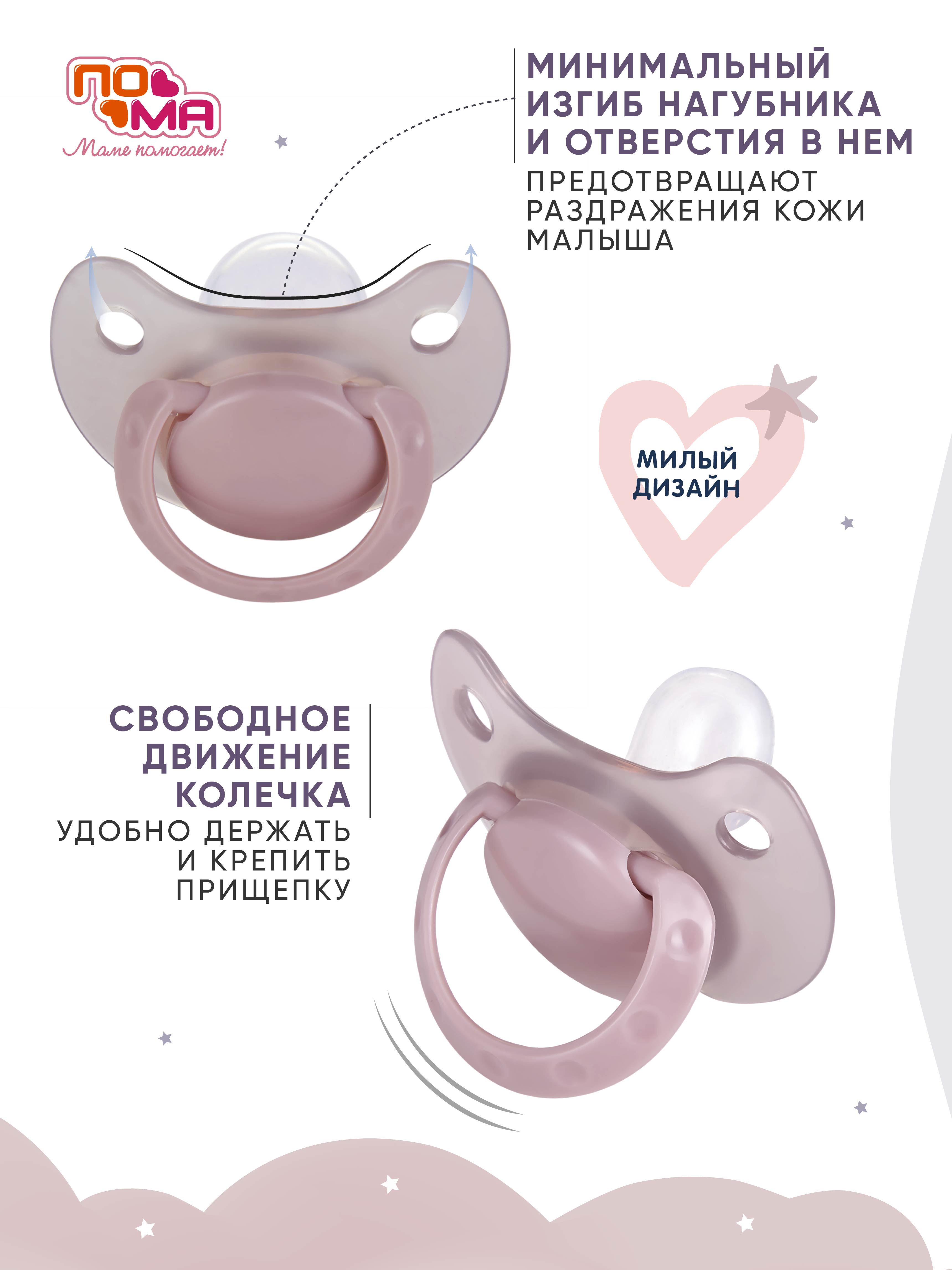 Пустышка Пома силикон ортодонтическая от 0 мес. 1 шт. - фото 2