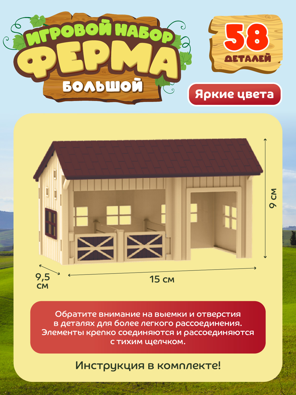 Игровой набор DARWIN Ферма с животными 58 деталей - фото 9