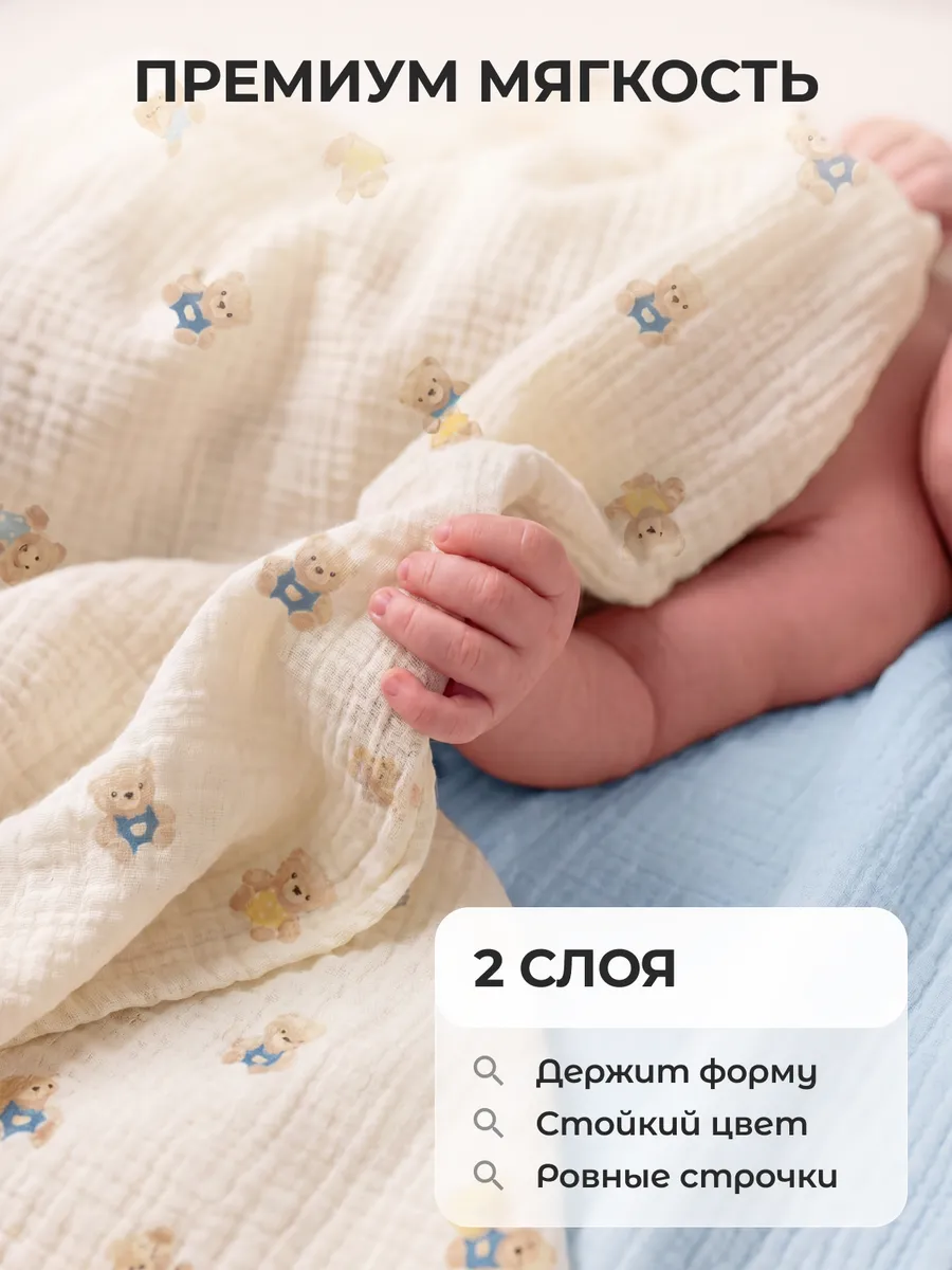 Пелёнка Mamagoods голубые мишки муслин 100х100 см 2 шт. - фото 2