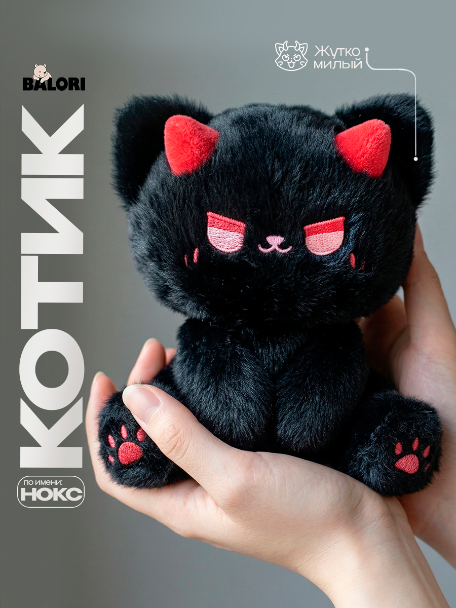 Мягкая игрушка Balori Котик - фото 1
