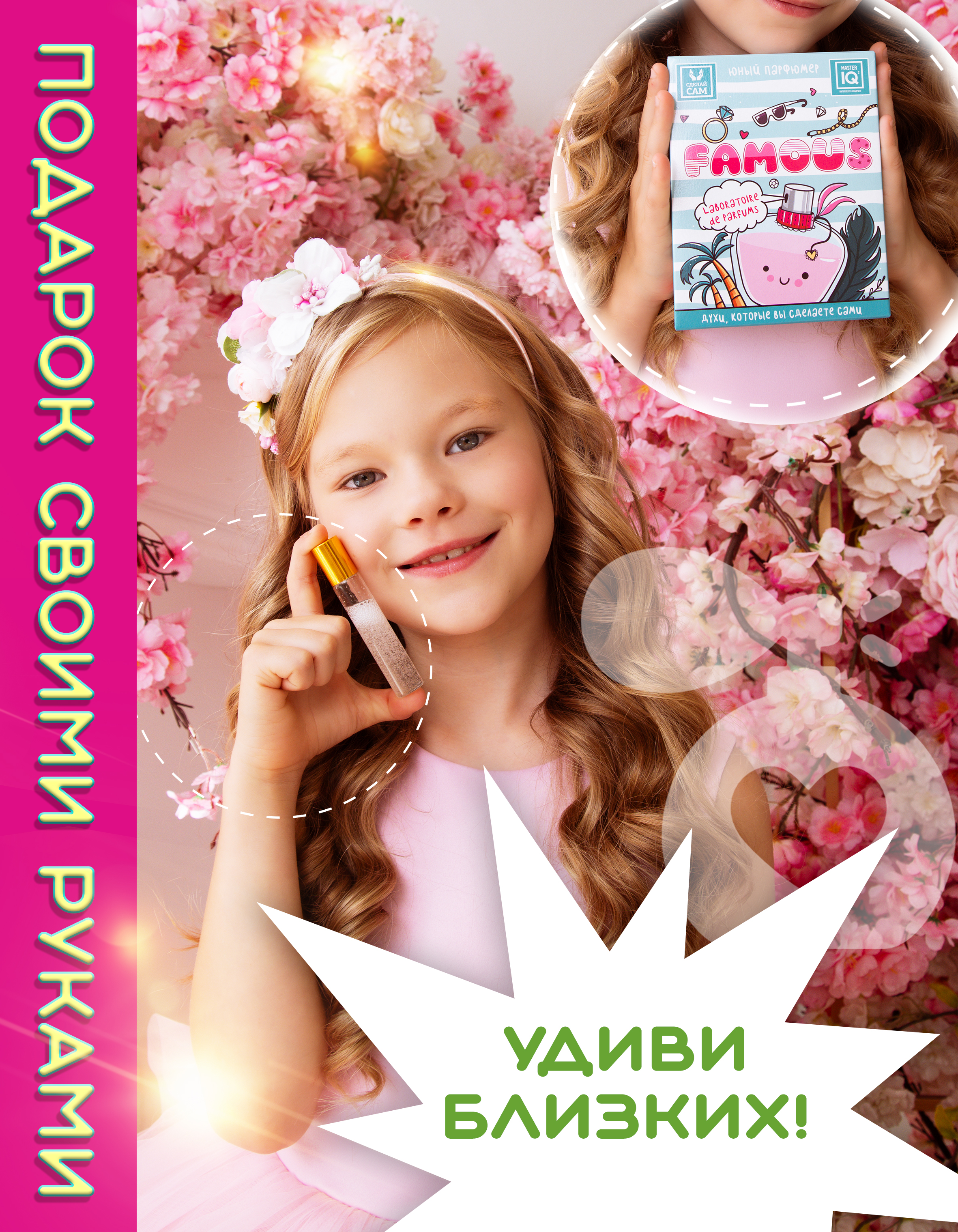 Набор Master IQ2 Famous парфюм - фото 4