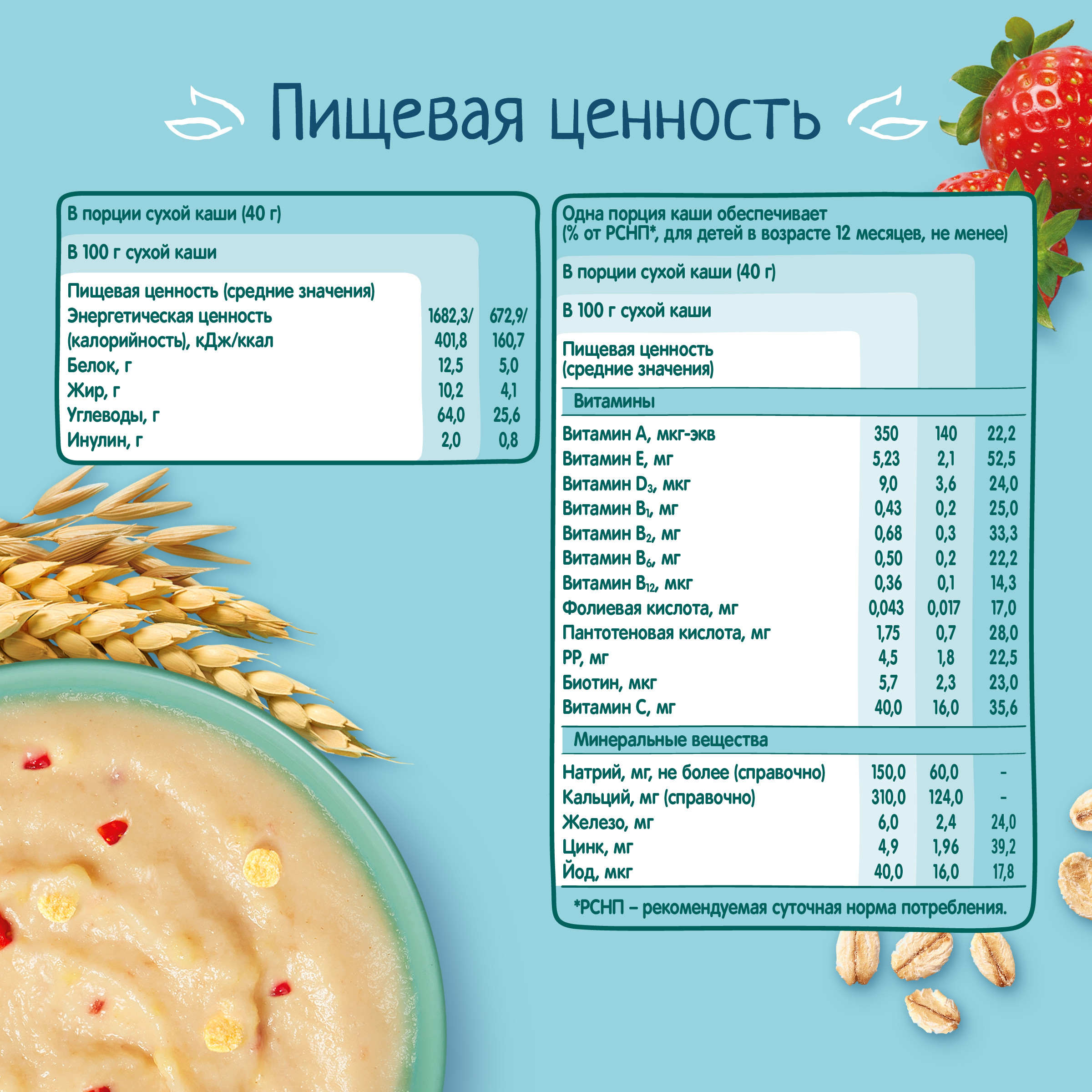 Каша молочная ФрутоНяня мультизлаковая банан кукурузные хлопья кусочки клубники 190г - фото 8