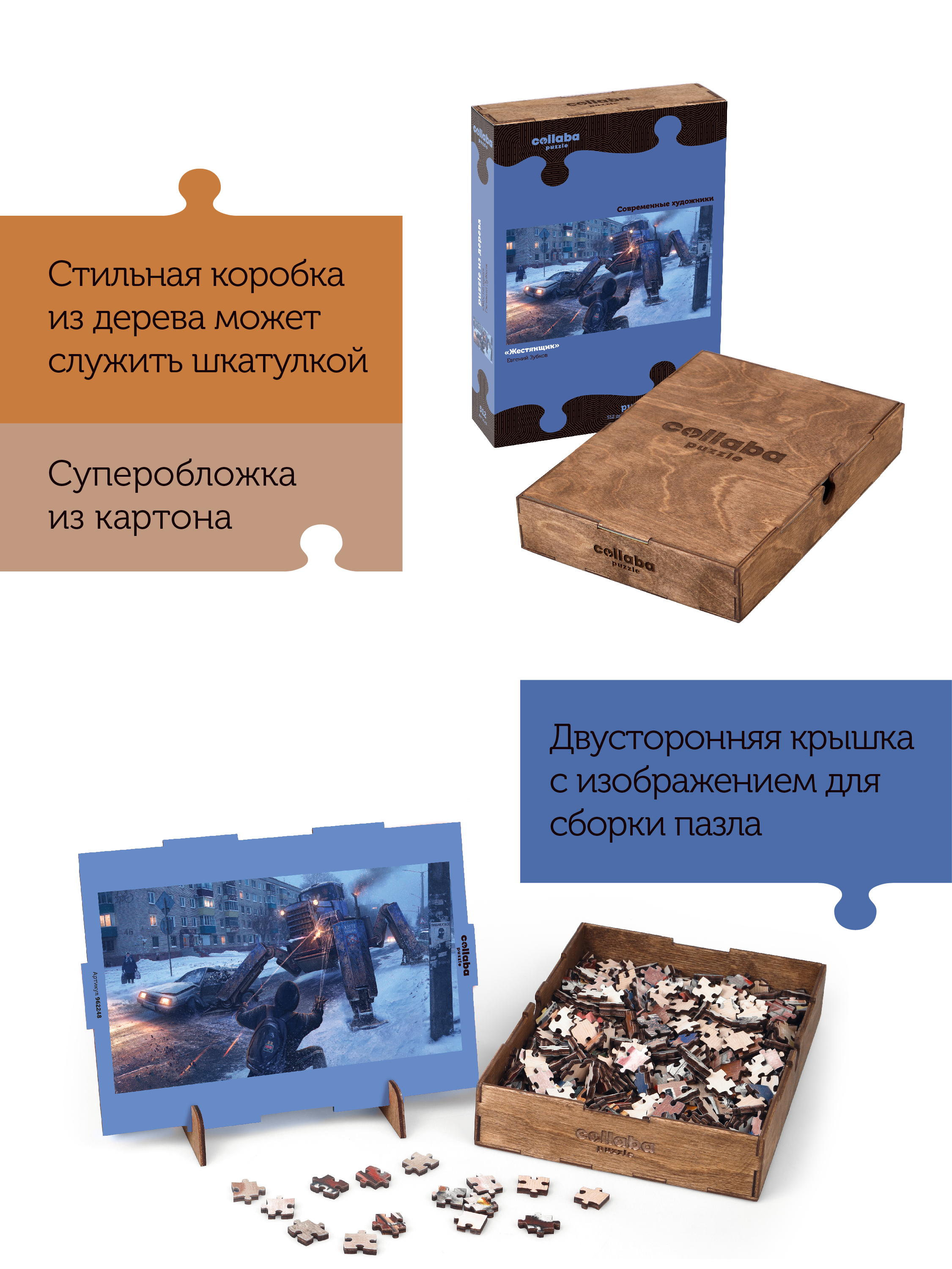 Пазл Collaba puzzle Жестянщик деревянный - фото 3