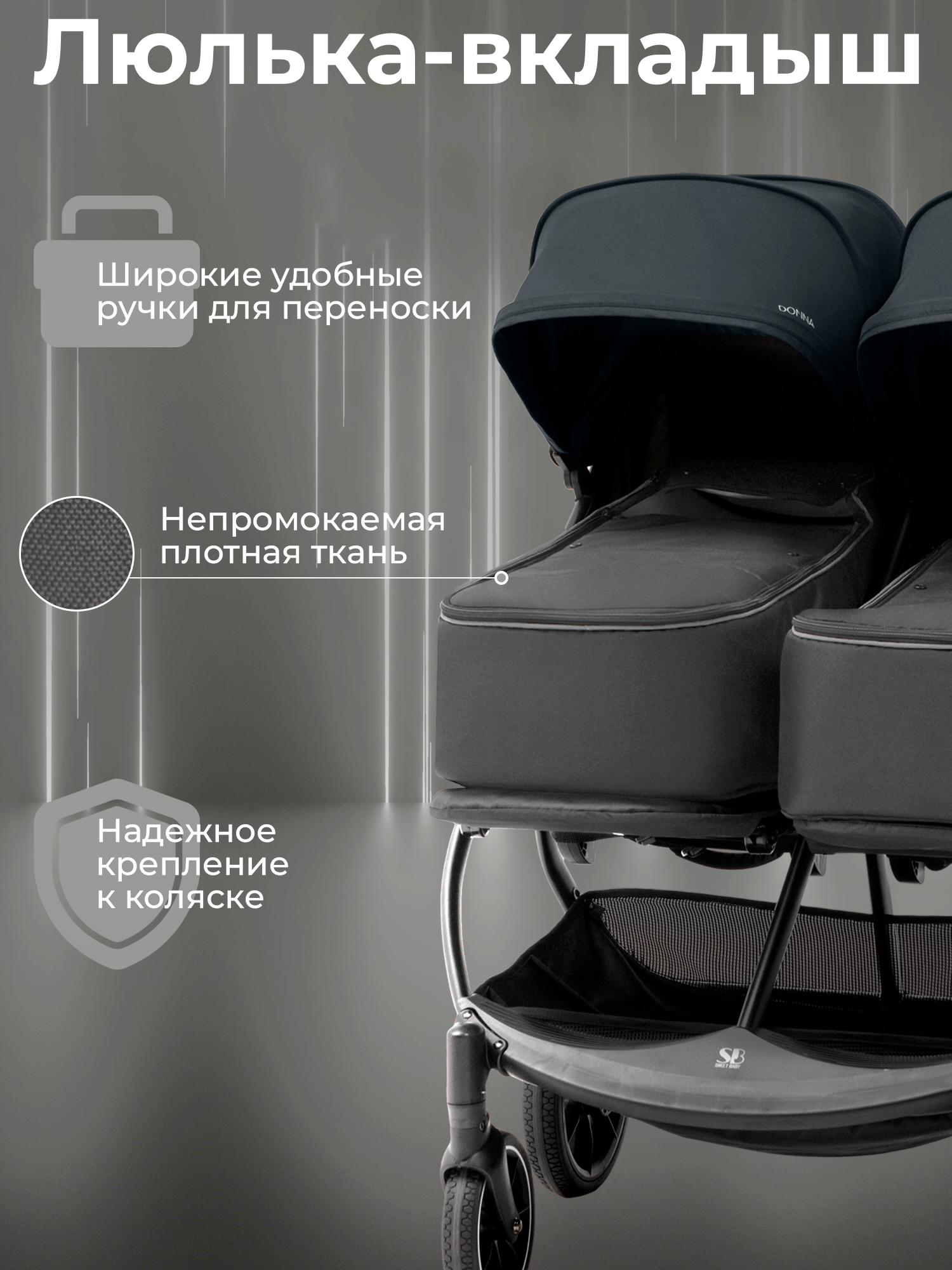 Коляска прогулочная для двойни Sweet Baby Donna Grey серый - фото 3