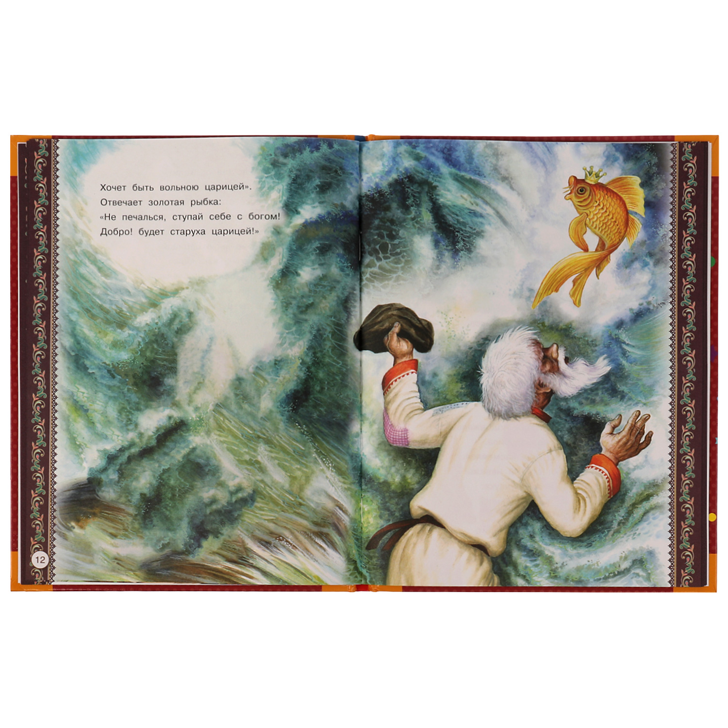 Книга УМка Сказки - фото 2