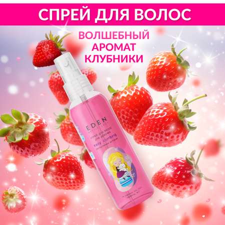 Набор средств EDEN 150 мл 2 шт.