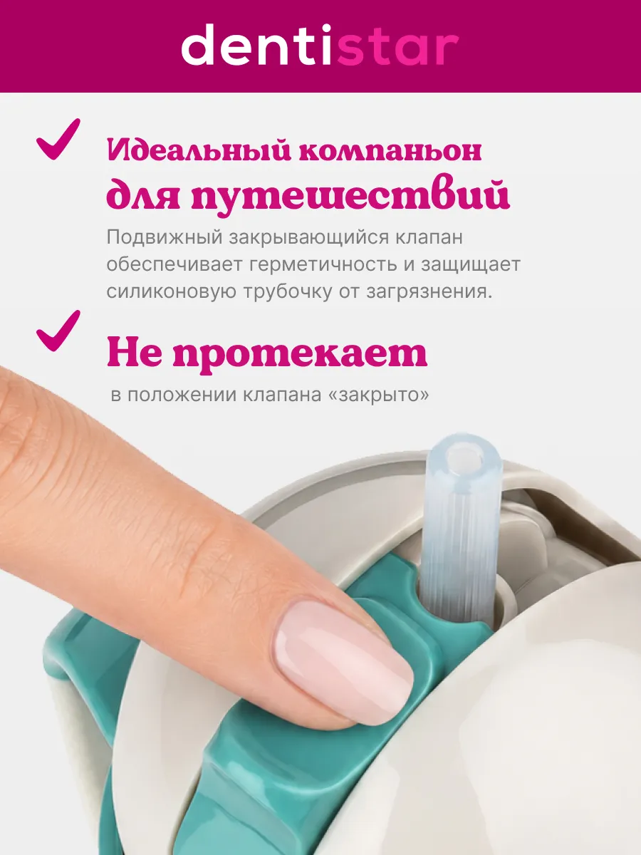 Поильник dentistar 260 мл - фото 2