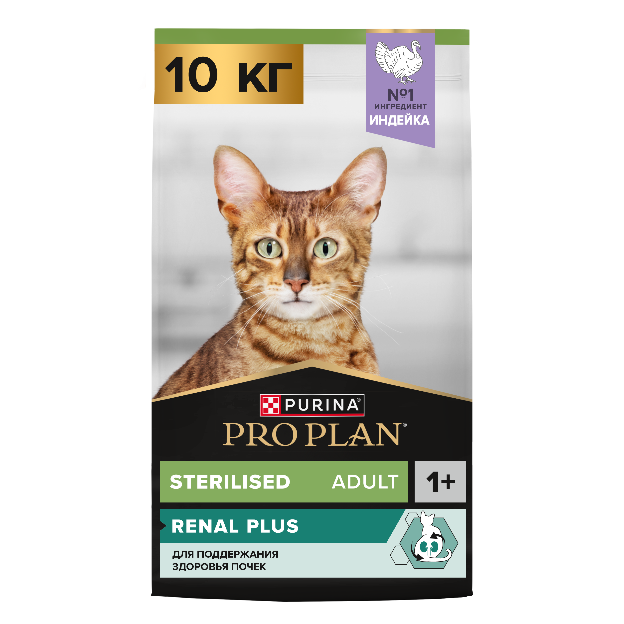Корм сухой для кошек PRO PLAN RENAL PLUS 10 кг с индейкой для стерилизованных для поддержания здоровья почек - фото 1