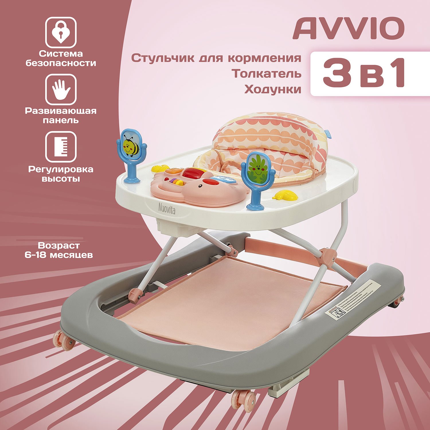 Ходунки Nuovita Avvio розовый - фото 1