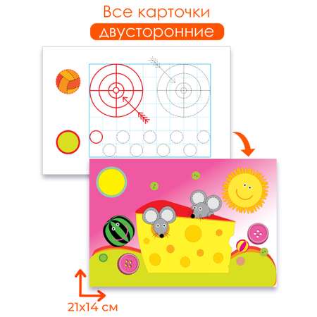 Игра развивающая Дрофа-Медиа Многоразовые прописи. Цифры и фигуры 4308