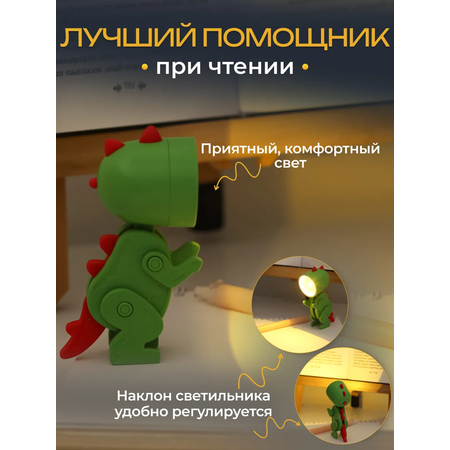 Светильник декоративный Miland Механический динозаврик