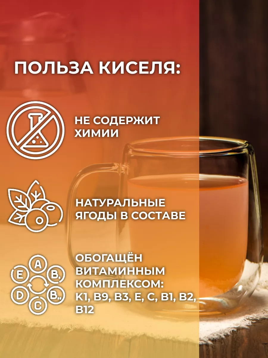 Кисель "Клубничный" АРСАНИЯ натуральный с витаминами - фото 7