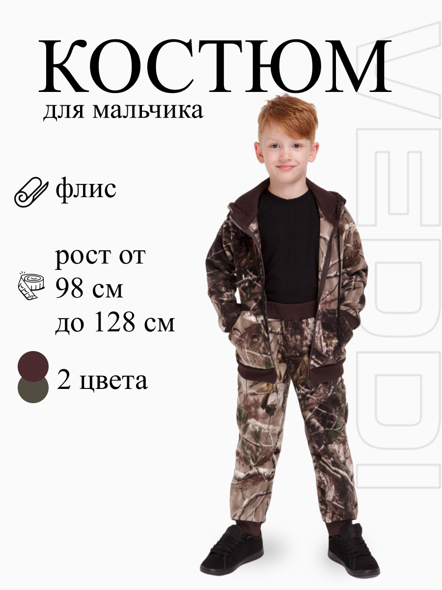 Костюм VEDDI 6620фл-21/коричневый лес - фото 2