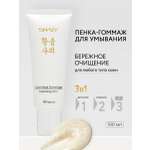 Маска тканевая SHARY