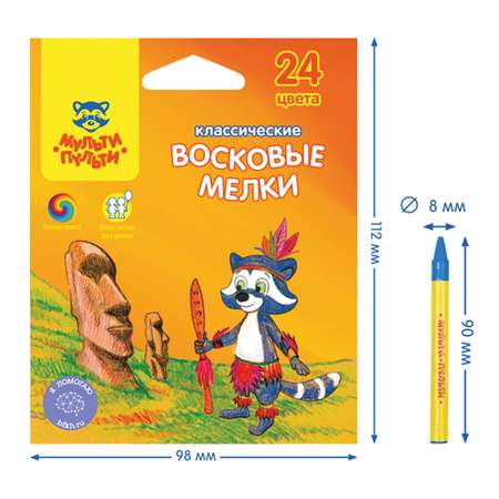 Восковые мелки Мульти Пульти 24 шт.