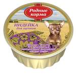 Корм для щенков Родные корма индейка 125г