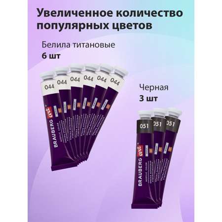 Краски акриловые Brauberg 48 цв.
