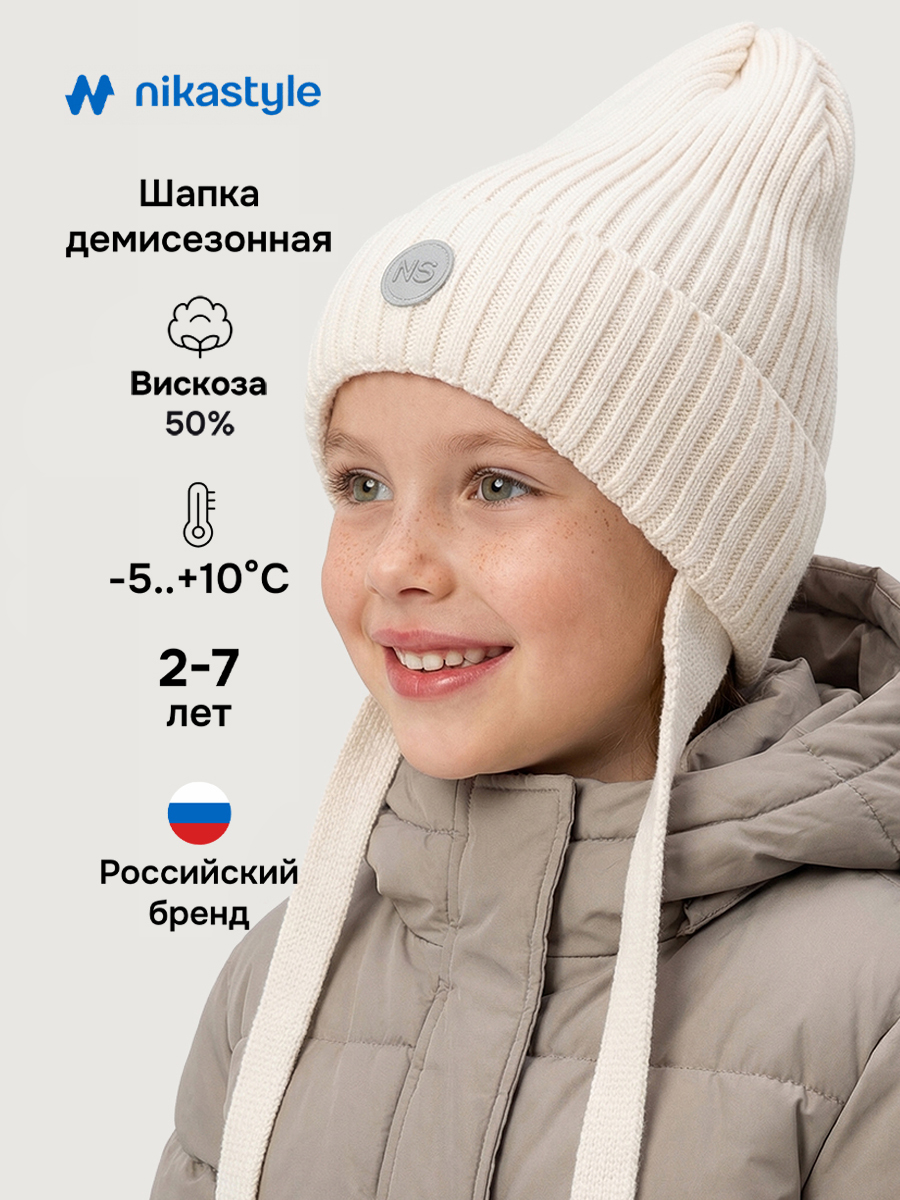 Шапка NIKASTYLE 11м21226 молоко - фото 2