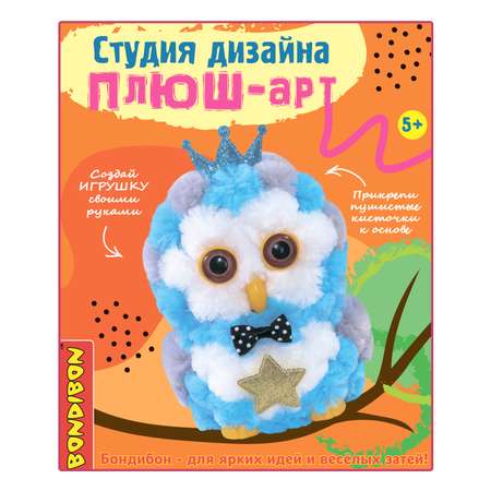 Набор для творчества Bondibon сборка