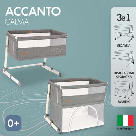 Колыбель Nuovita Accanto Calma приставная Темно-серый