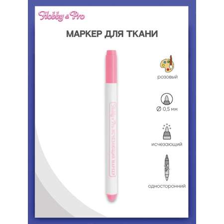 Маркеры Hobby Pro 1 цв.