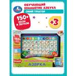 Обучающий планшет Синий трактор ТОТОША Синий трактор азбука 150 песен звуков