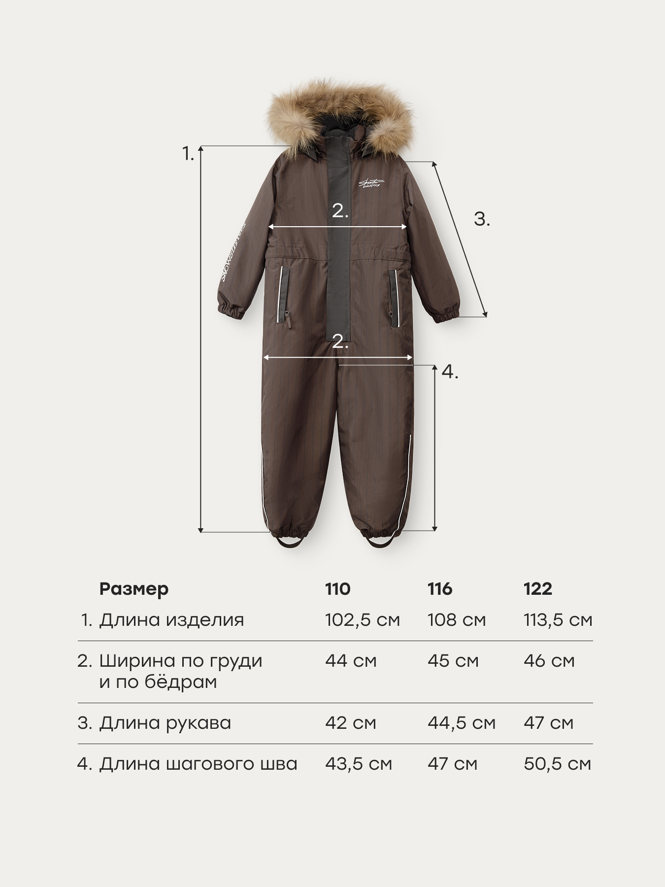 Комбинезон Happy Baby 89113-1_chocolate(striped) - фото 8
