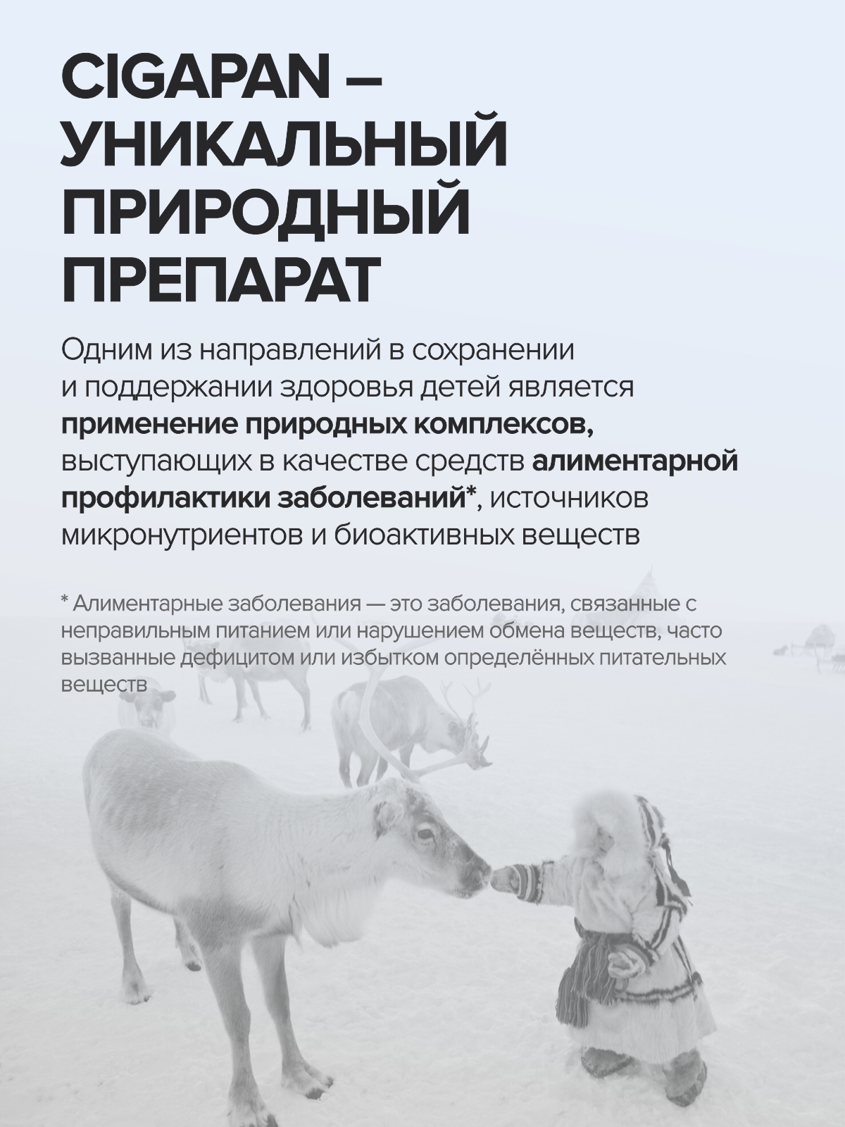 Цыгапан витамины для детей CigaPan Цыгапан детский витаминный комплекс для иммунитета, 30 таблеток 200 мг - фото 8