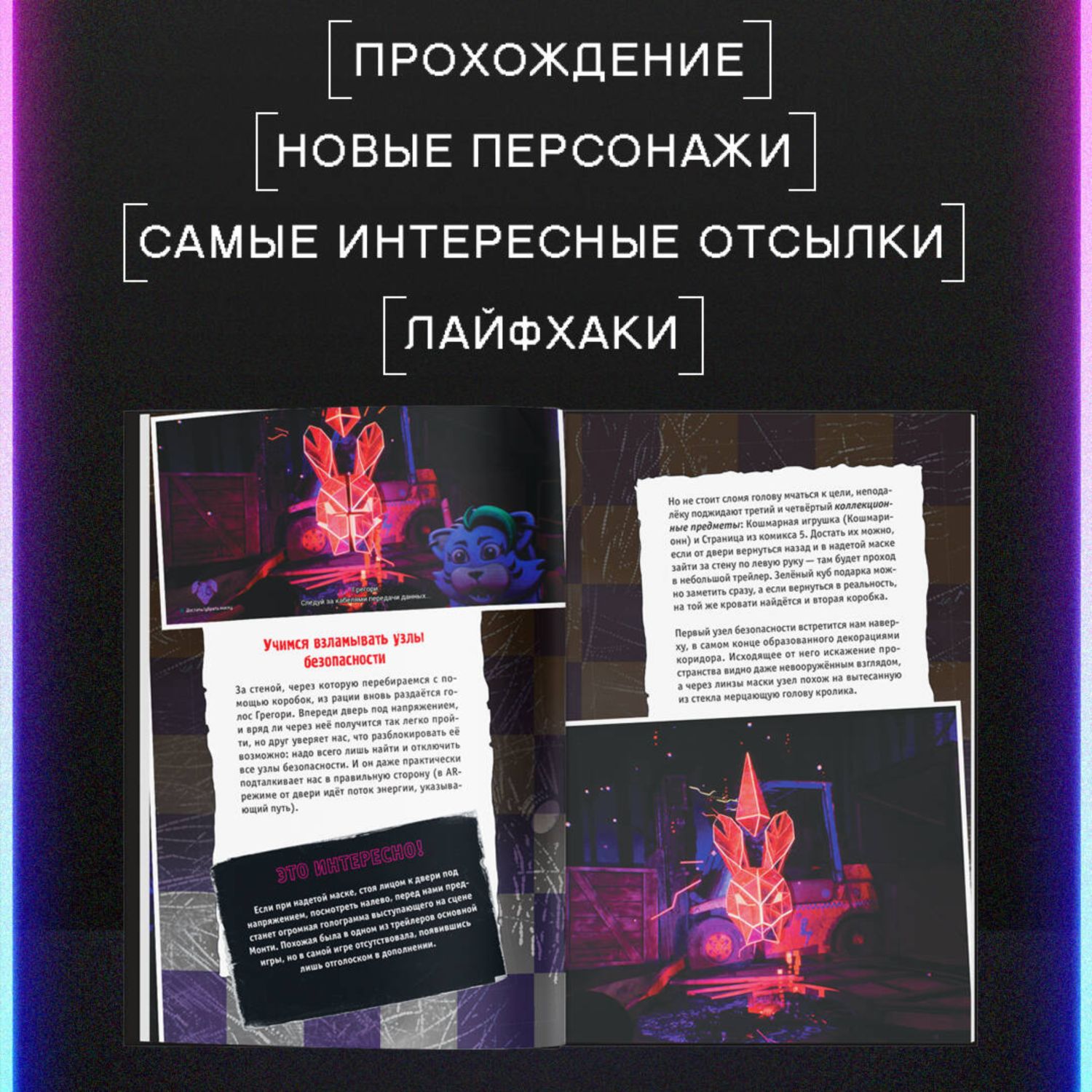 Книга Эксмо Секьюрити Брич Руины - фото 2