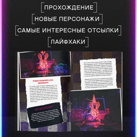 Книга Эксмо Секьюрити Брич Руины