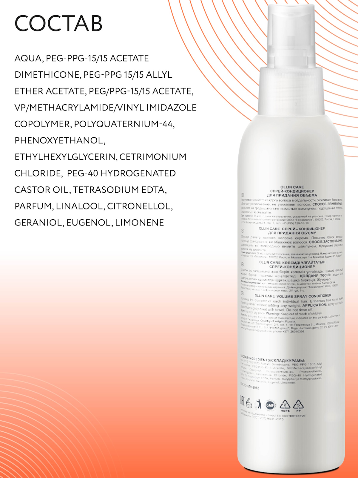 Спрей-кондиционер Ollin Care для объема волос volume 250 мл - фото 5