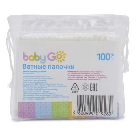 Ватные палочки BabyGo 100 шт.
