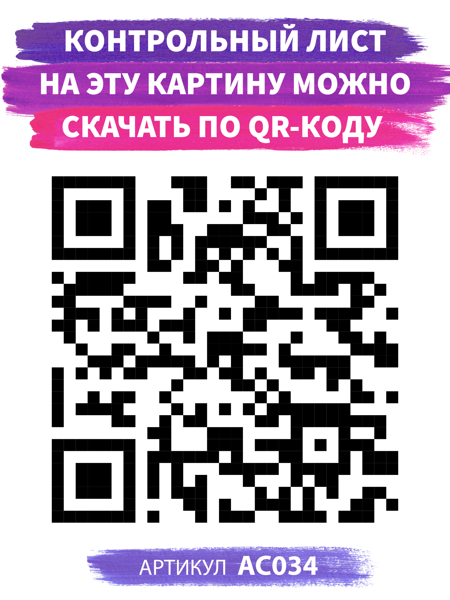 Картина по номерам Art on Canvas Скуби и Шегги в ассортименте - фото 6