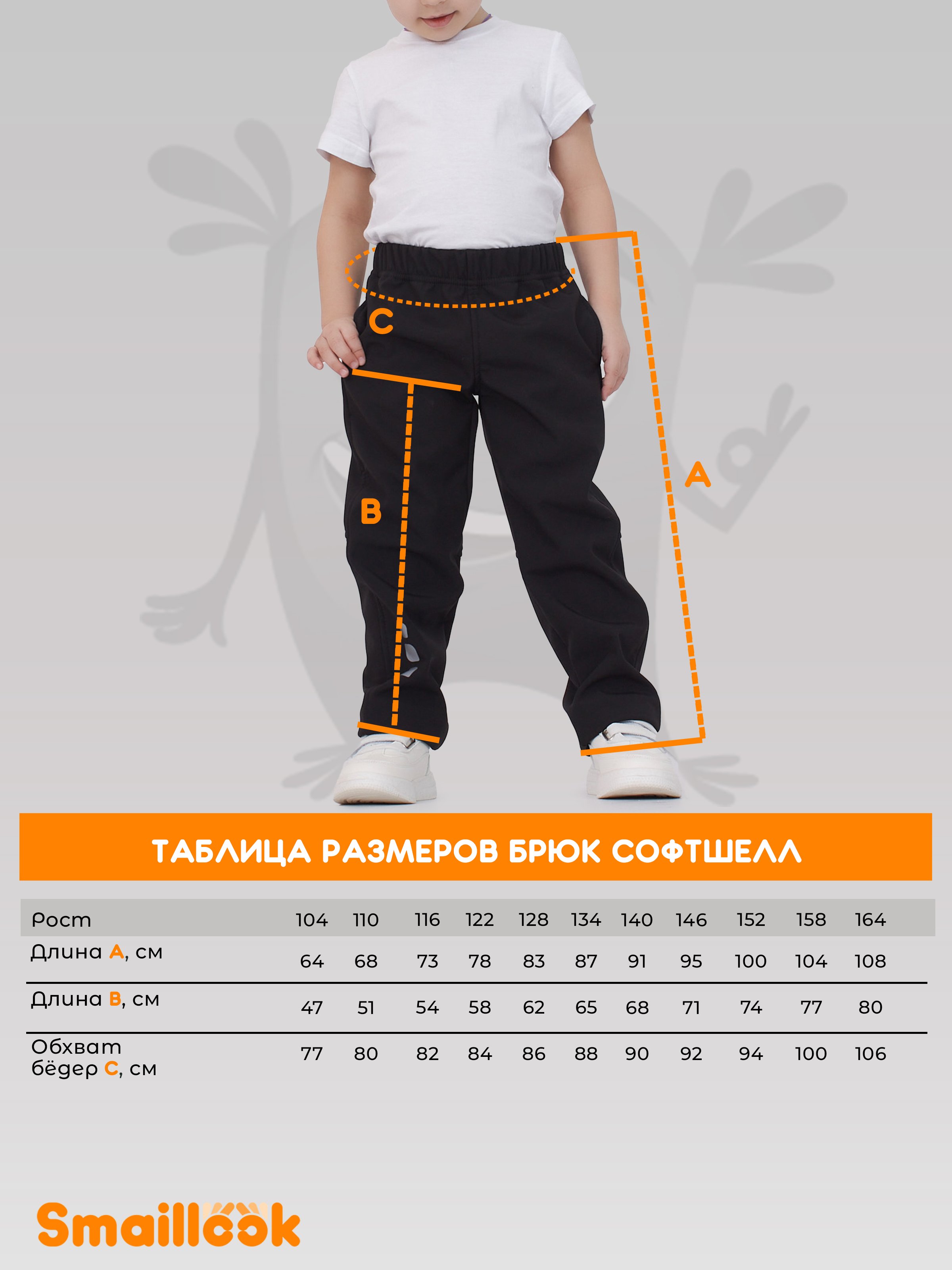 Брюки Smaillook ssh-pntd-bk - фото 2