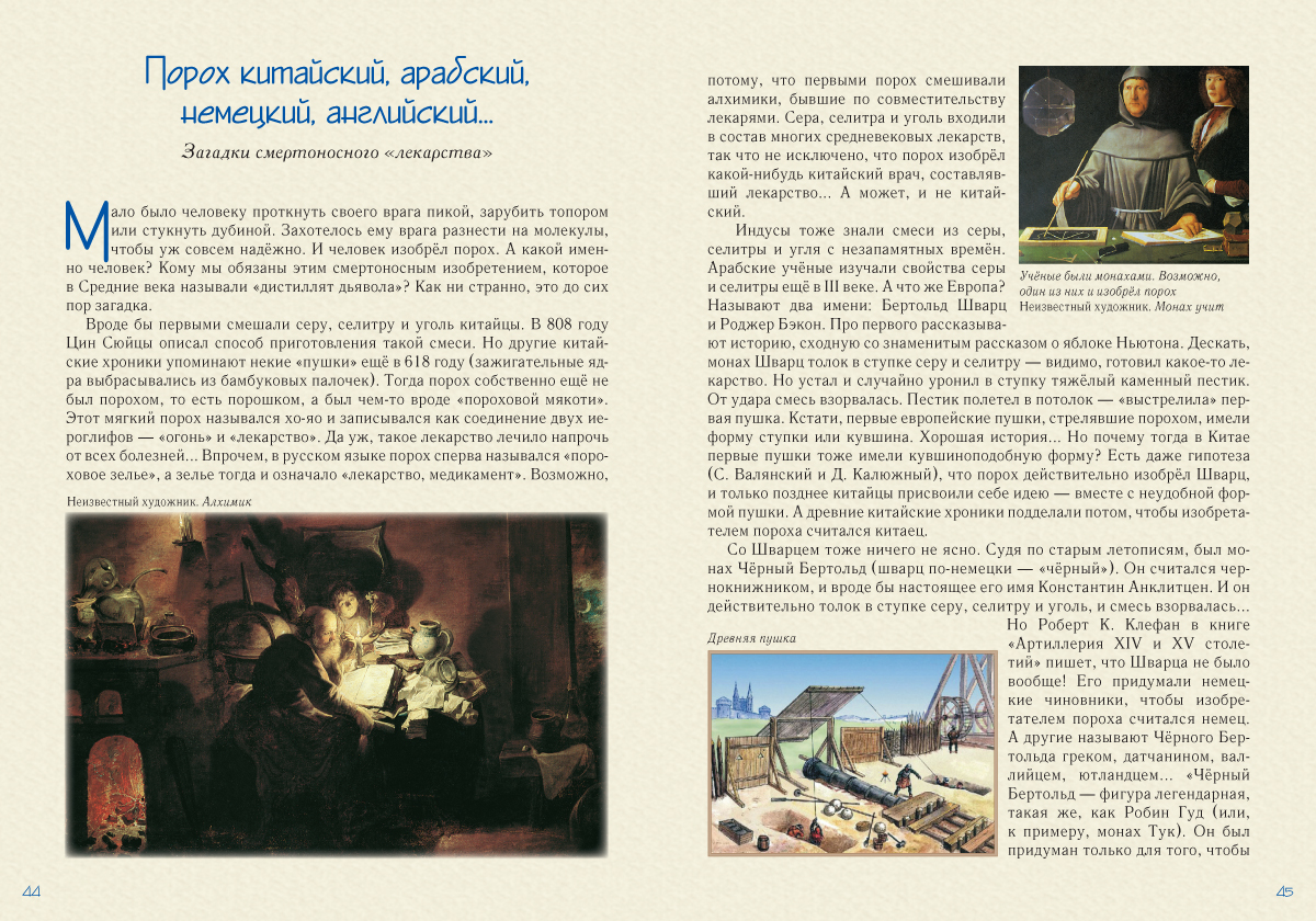 Книга Белый город Военные тайны - фото 6