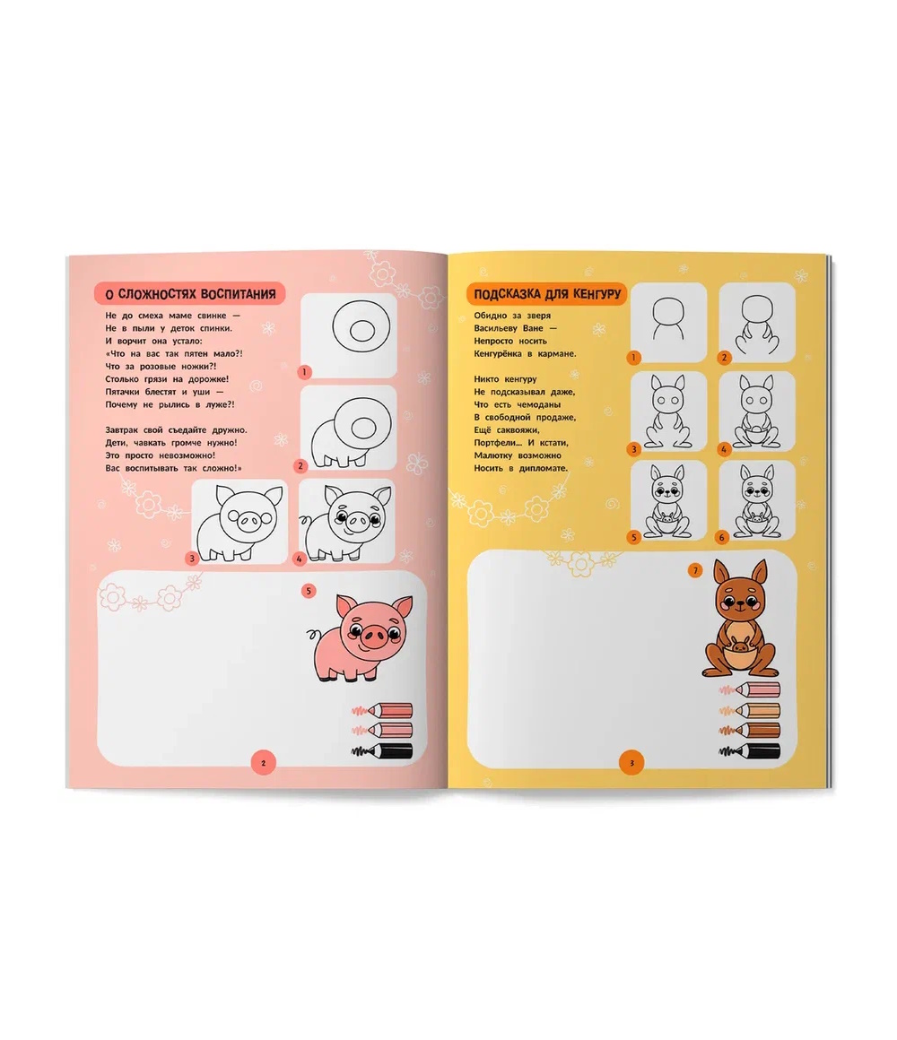 Книга Феникс Животные поэтапное рисование - фото 3