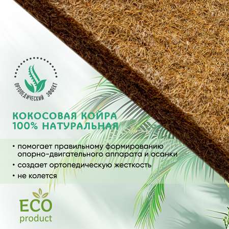 Матрас Boom Baby Оrganic ОRTO 120х60